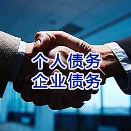 昭平追债公司